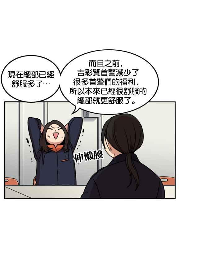 妹力大头兵 - 第183话 - 第26张图