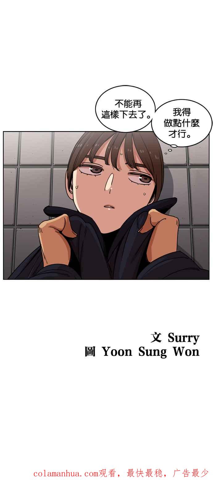 妹力大头兵 - 第183话 - 第66张图