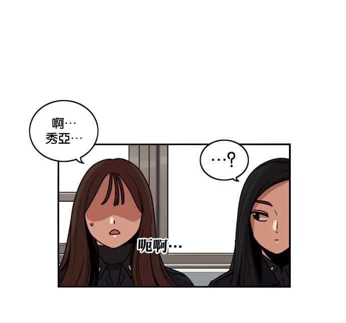 妹力大头兵 - 第183话 - 第11张图