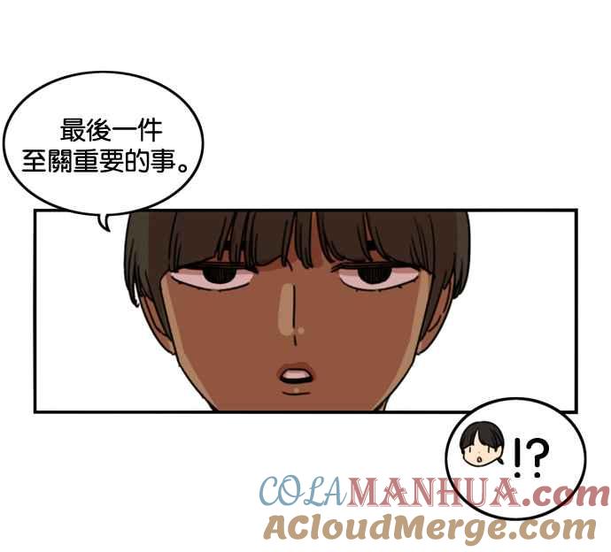 妹力大头兵 - 第183话 - 第46张图