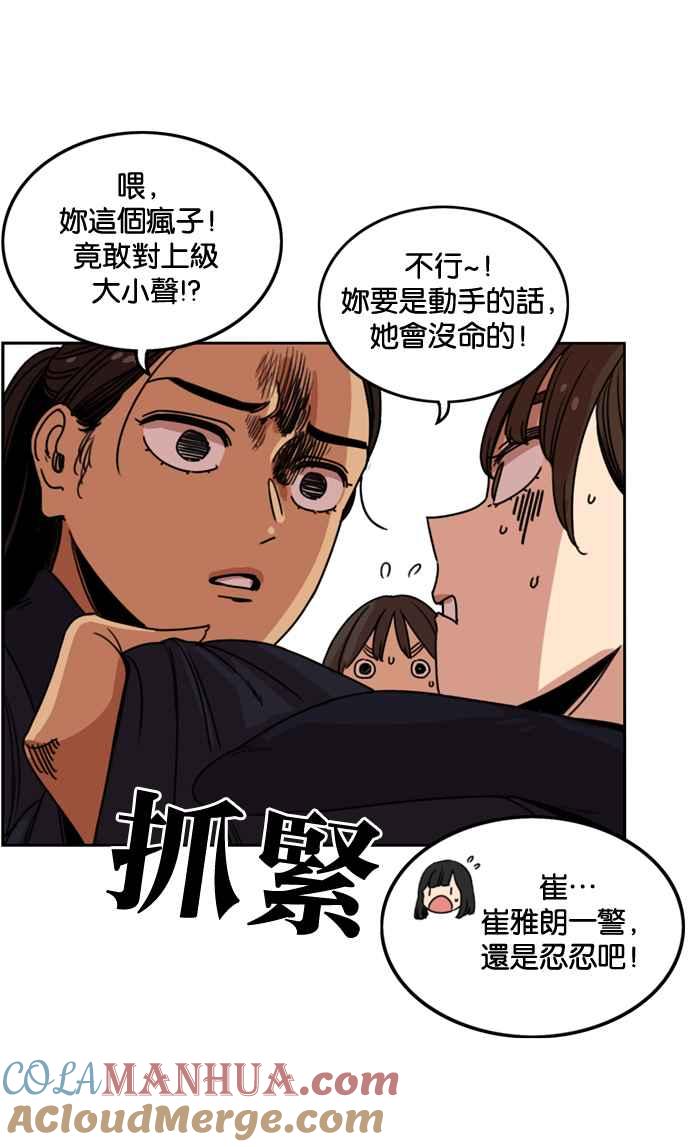 妹力大头兵 - 第183话 - 第64张图