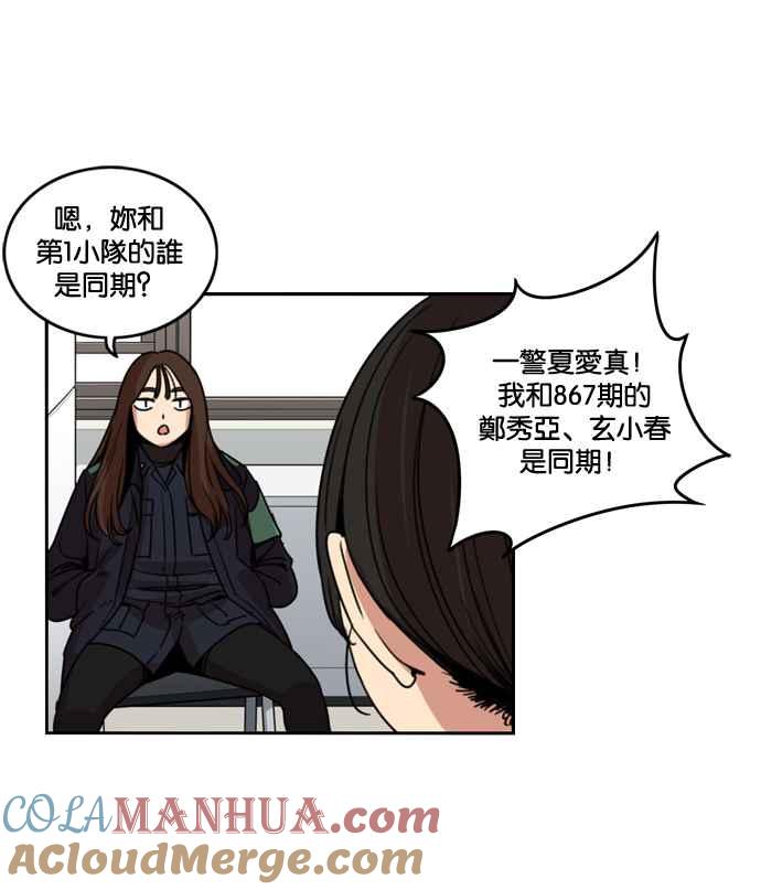 妹力大头兵 - 第183话 - 第10张图