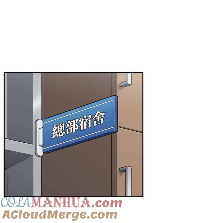 妹力大头兵 - 第183话 - 第7张图