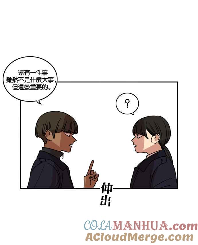 妹力大头兵 - 第183话 - 第43张图