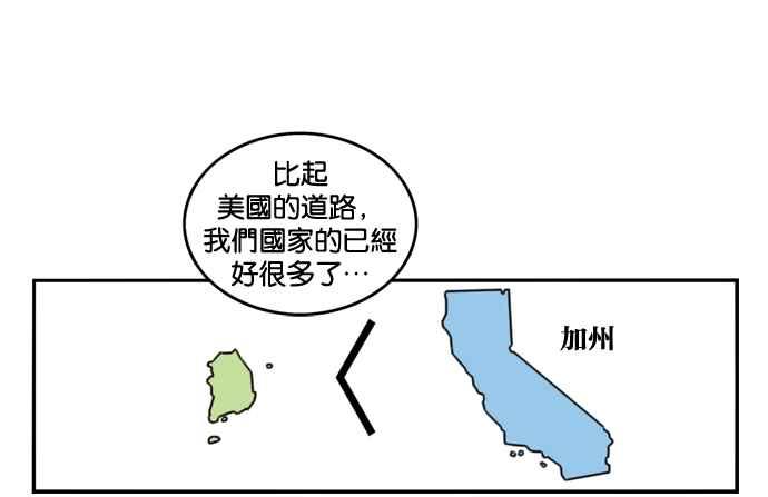 妹力大头兵 - 第183话 - 第33张图