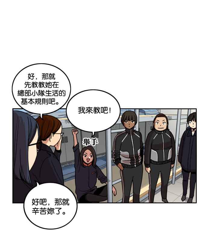 妹力大头兵 - 第183话 - 第12张图