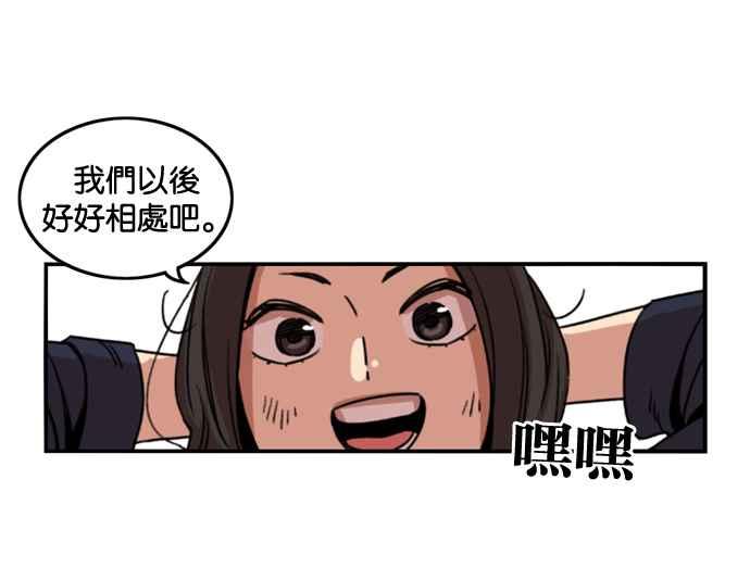 妹力大头兵 - 第183话 - 第27张图