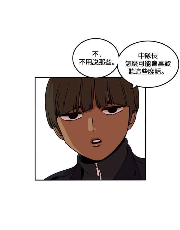 妹力大头兵 - 第183话 - 第36张图