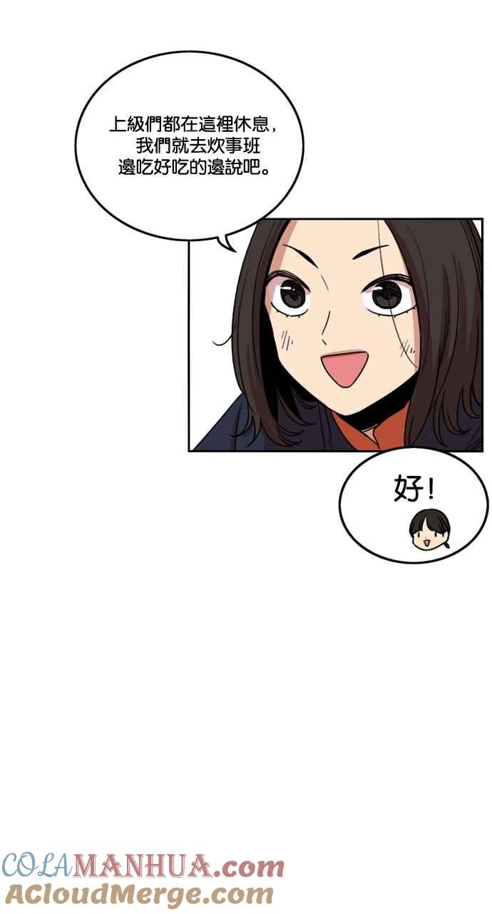 妹力大头兵 - 第183话 - 第13张图