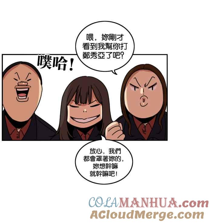 妹力大头兵 - 第183话 - 第52张图