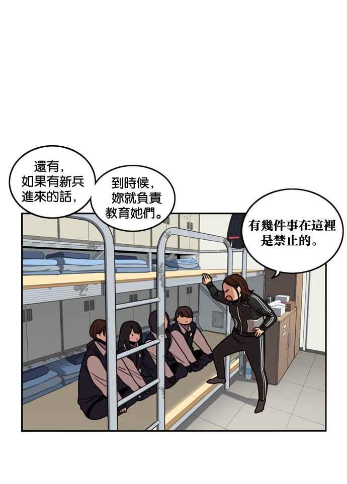 妹力大头兵 - 第183话 - 第24张图