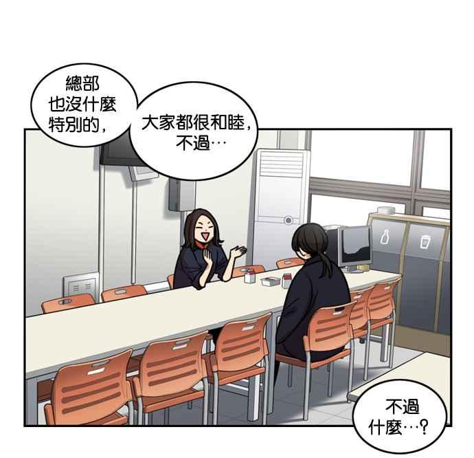 妹力大头兵 - 第183话 - 第15张图