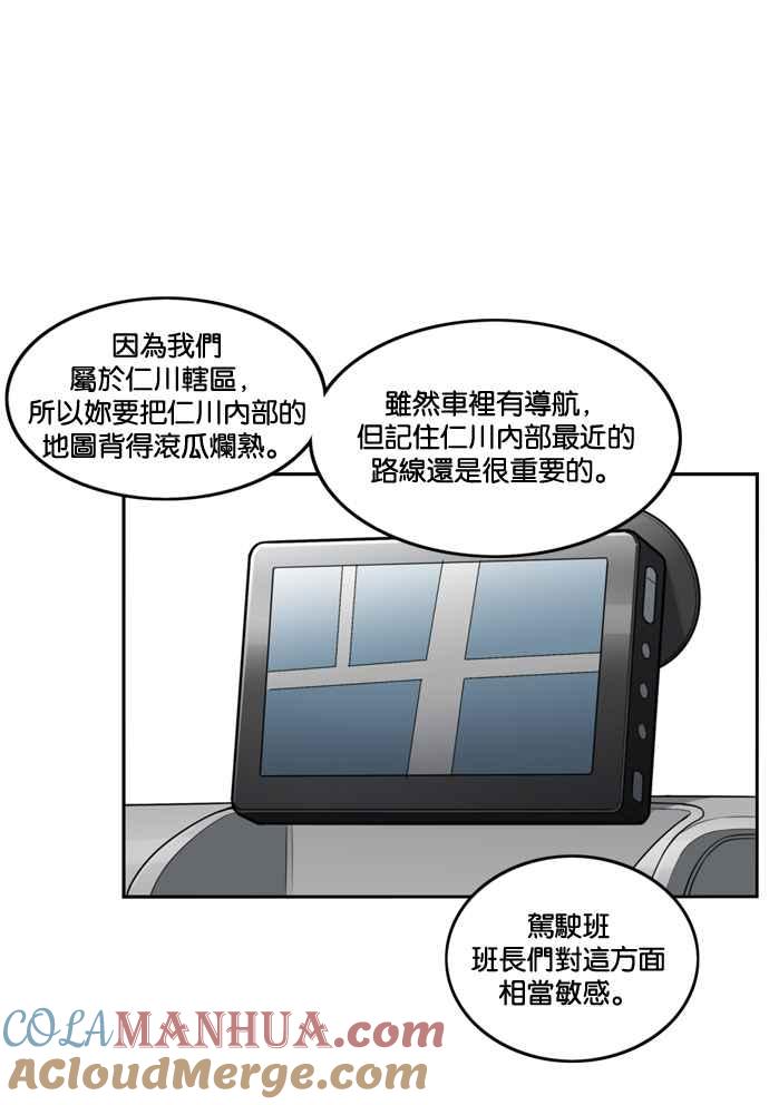 妹力大头兵 - 第183话 - 第34张图