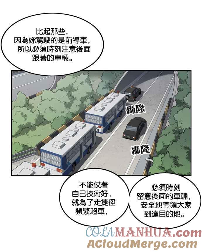 妹力大头兵 - 第183话 - 第37张图