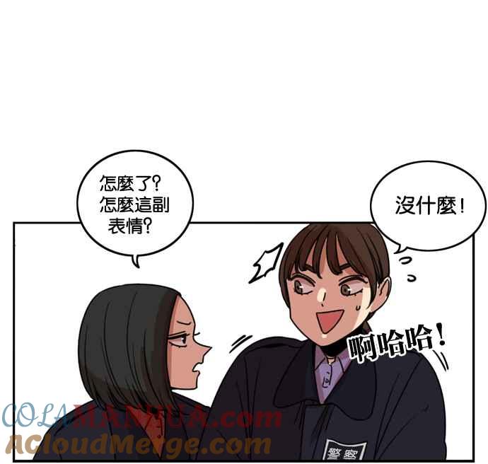 妹力大头兵 - 第183话 - 第55张图