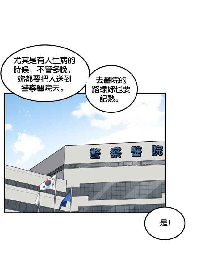 妹力大头兵 - 第183话 - 第42张图