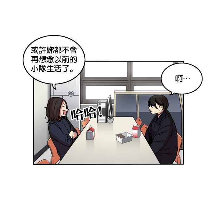 妹力大头兵 - 第183话 - 第20张图