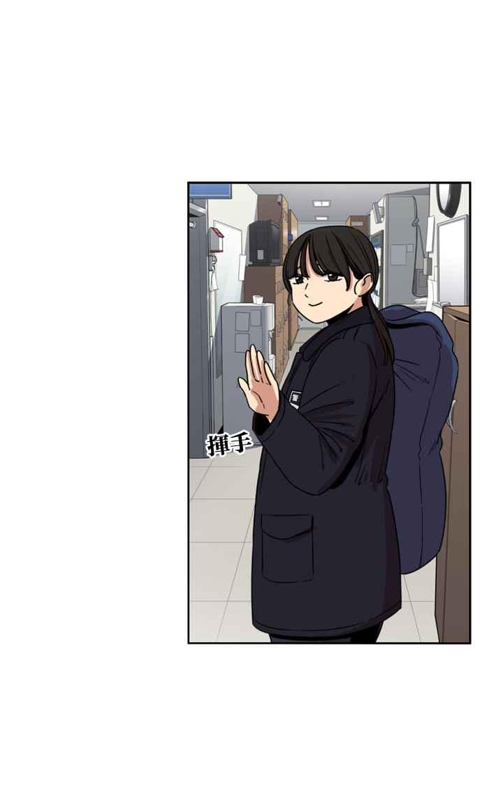 妹力大头兵 - 第183话 - 第2张图