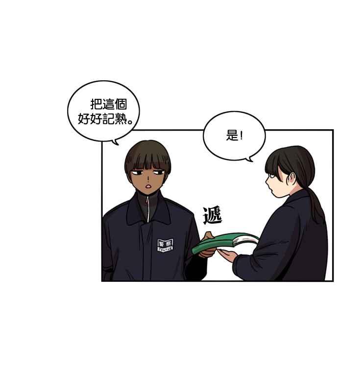 妹力大头兵 - 第183话 - 第30张图