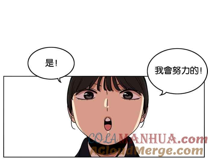 妹力大头兵 - 第183话 - 第49张图