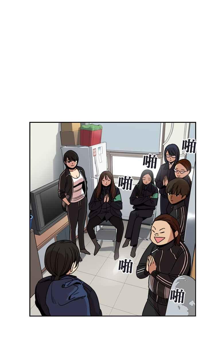 妹力大头兵 - 第183话 - 第9张图