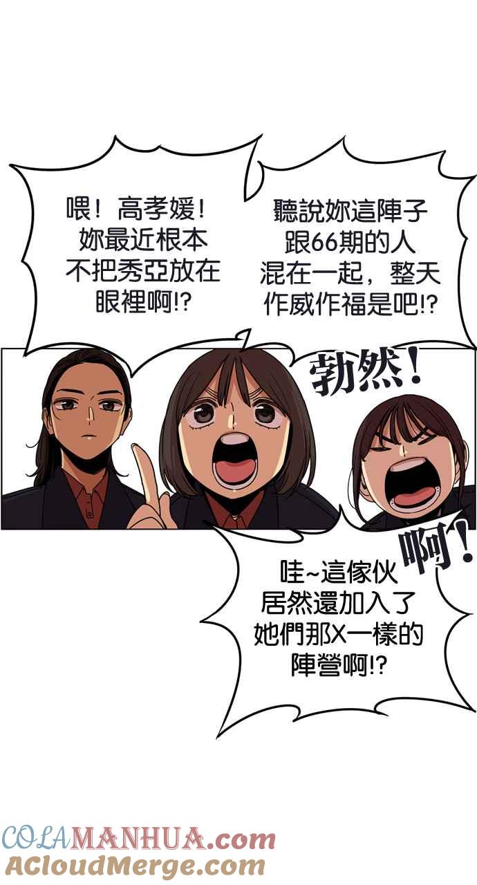 妹力大头兵 - 第183话 - 第58张图