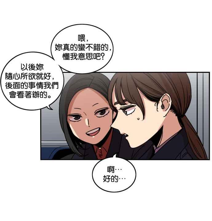 妹力大头兵 - 第183话 - 第53张图