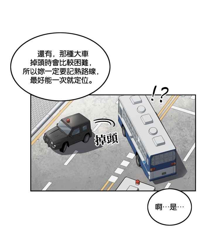 妹力大头兵 - 第183话 - 第38张图