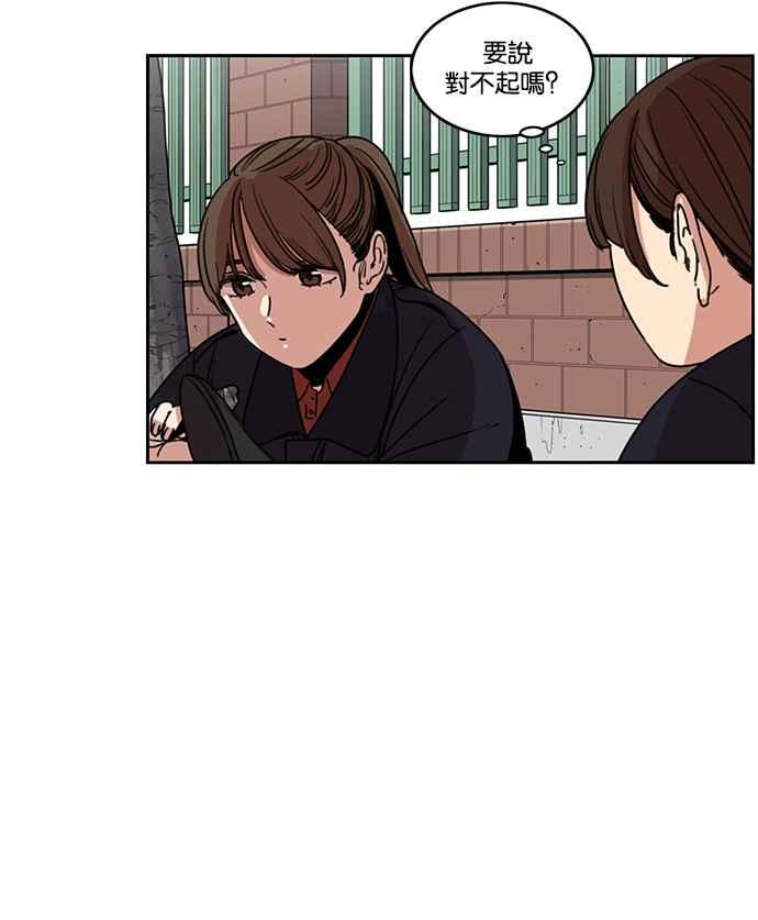 妹力大头兵 - 第184话 - 第28张图