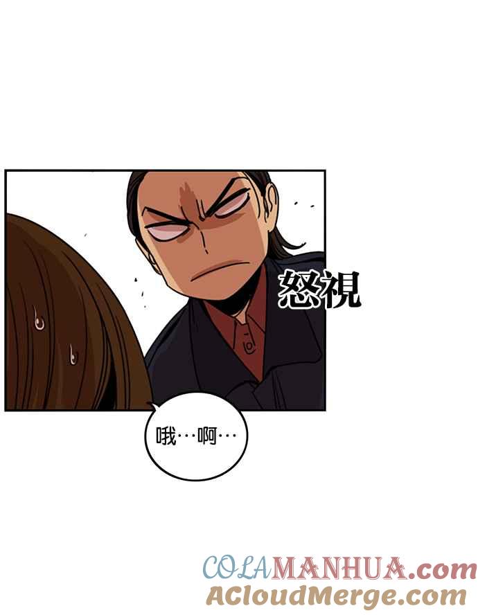 妹力大头兵 - 第184话 - 第65张图