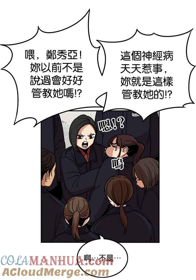 妹力大头兵 - 第184话 - 第73张图