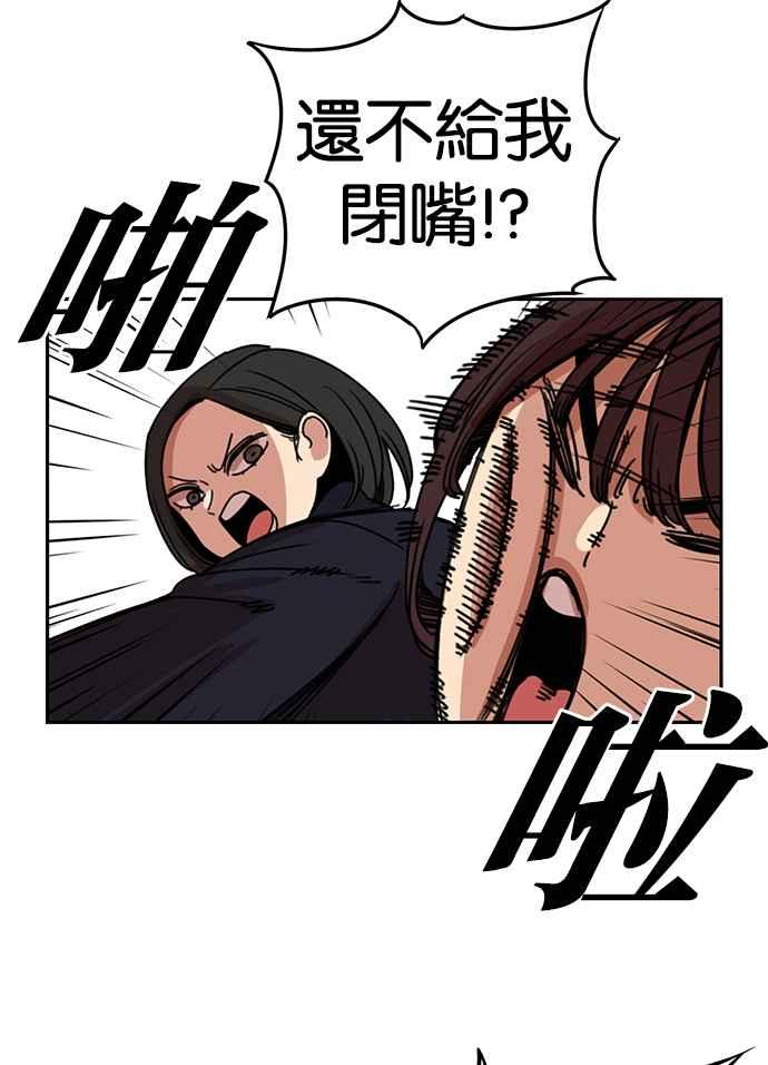 妹力大头兵 - 第184话 - 第70张图