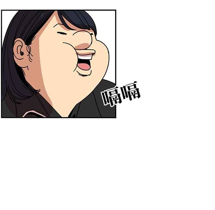 妹力大头兵 - 第184话 - 第84张图