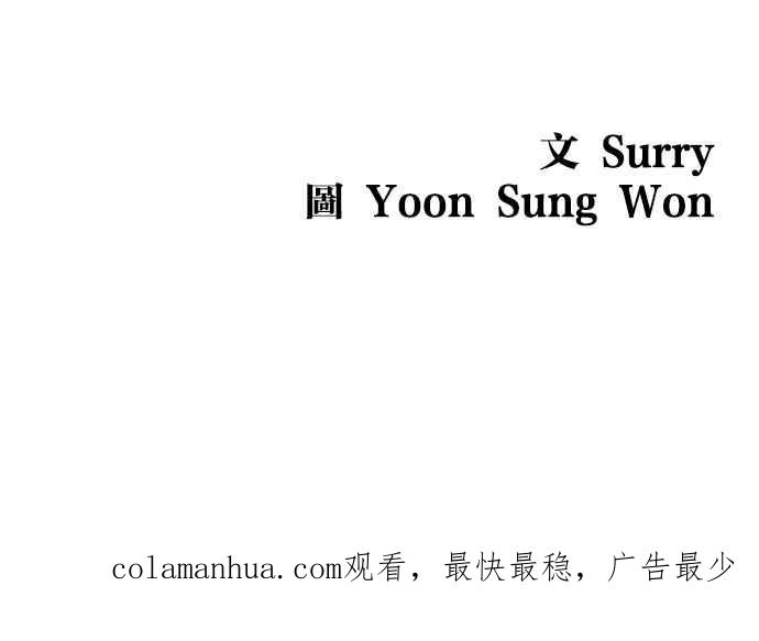 妹力大头兵 - 第184话 - 第104张图