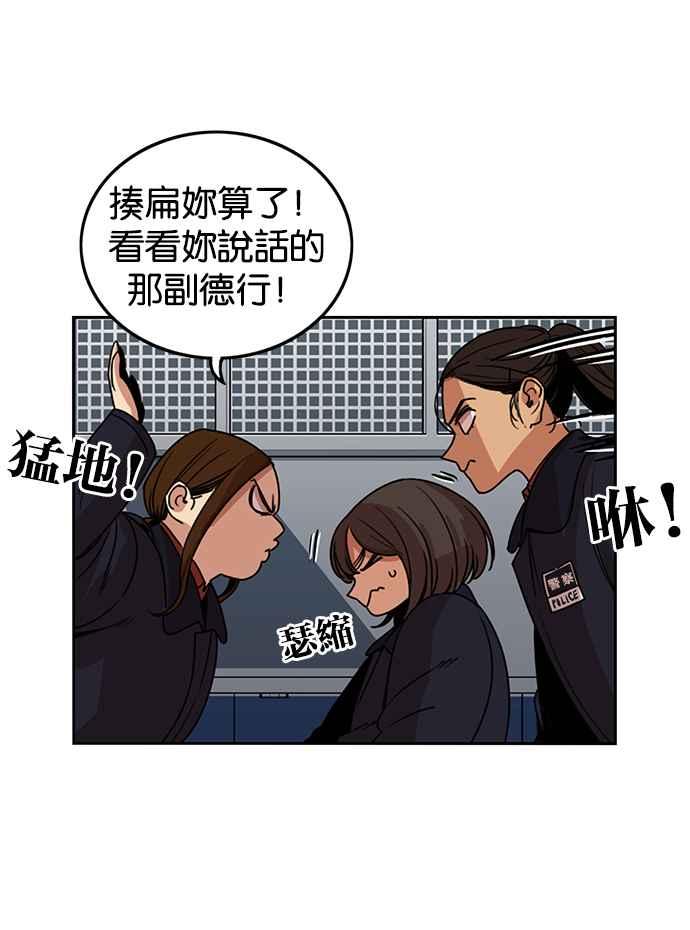 妹力大头兵 - 第184话 - 第64张图