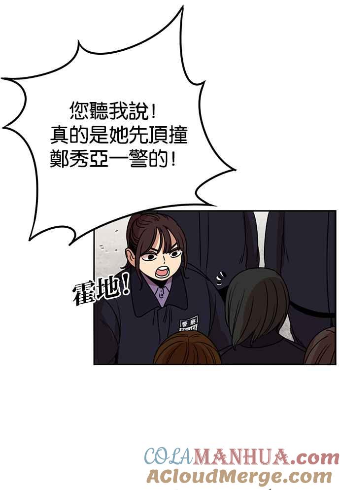 妹力大头兵 - 第184话 - 第69张图