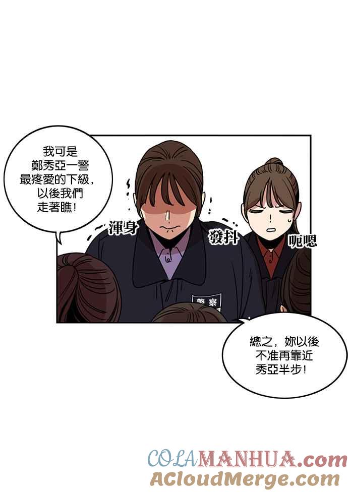 妹力大头兵 - 第184话 - 第57张图