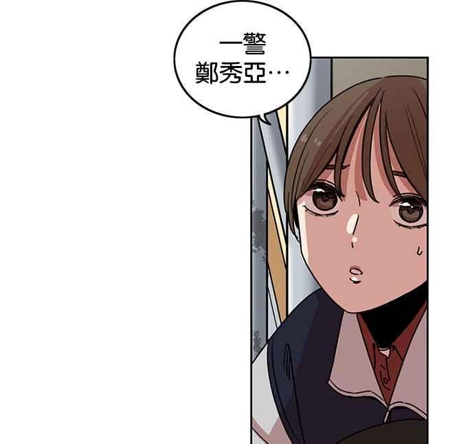 妹力大头兵 - 第184话 - 第100张图