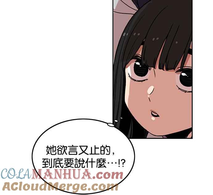 妹力大头兵 - 第184话 - 第101张图