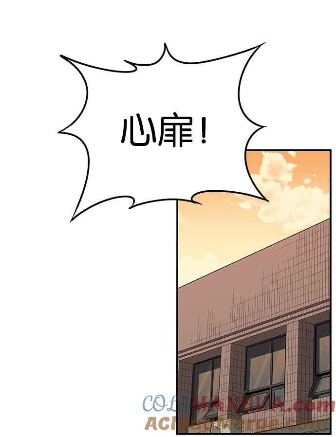 妹力大头兵 - 第184话 - 第89张图