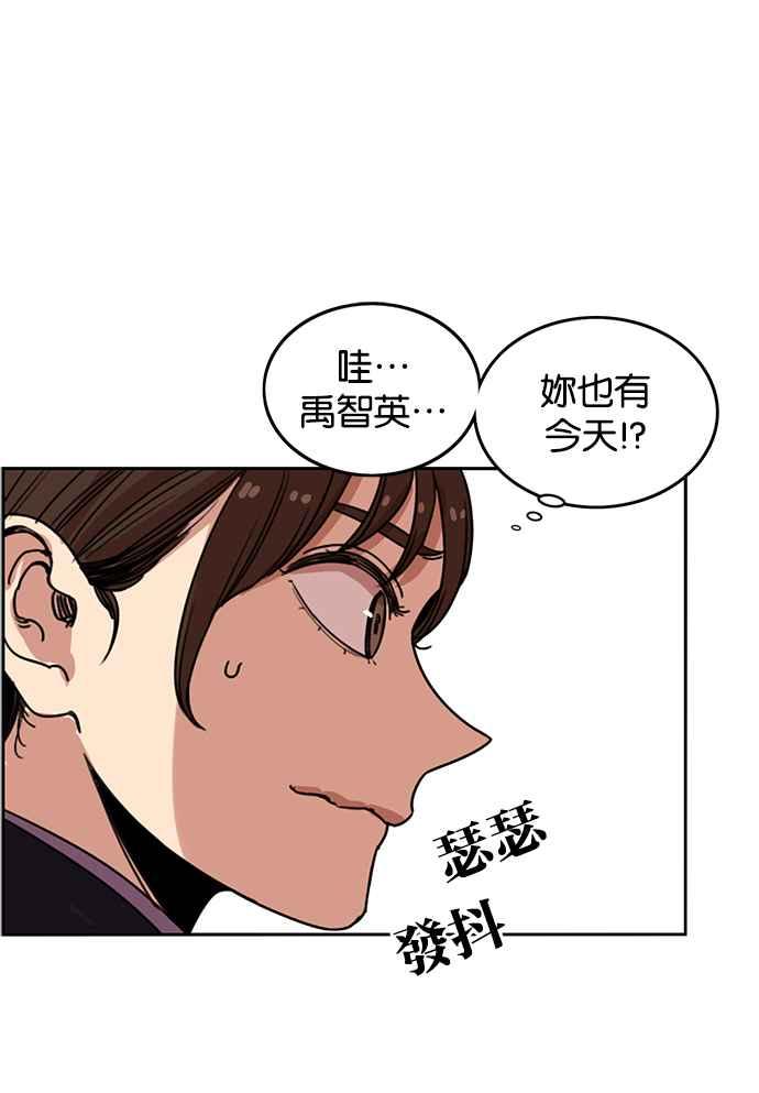 妹力大头兵 - 第184话 - 第72张图