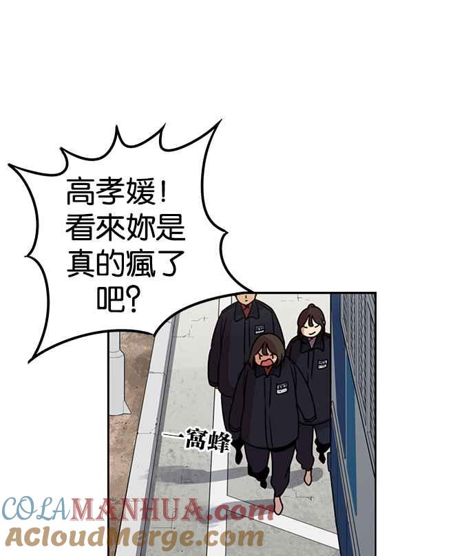 妹力大头兵 - 第184话 - 第49张图