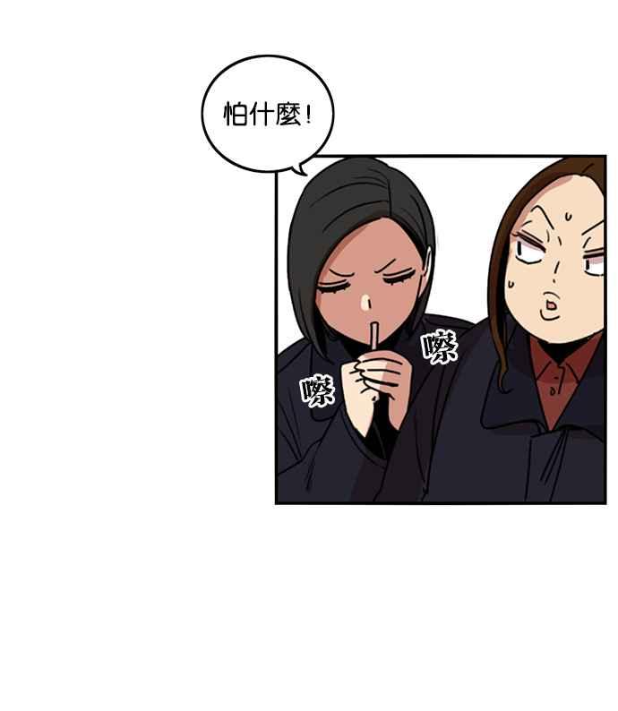 妹力大头兵 - 第184话 - 第66张图