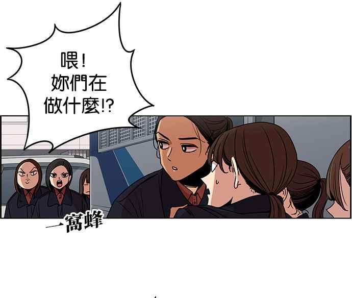 妹力大头兵 - 第184话 - 第60张图