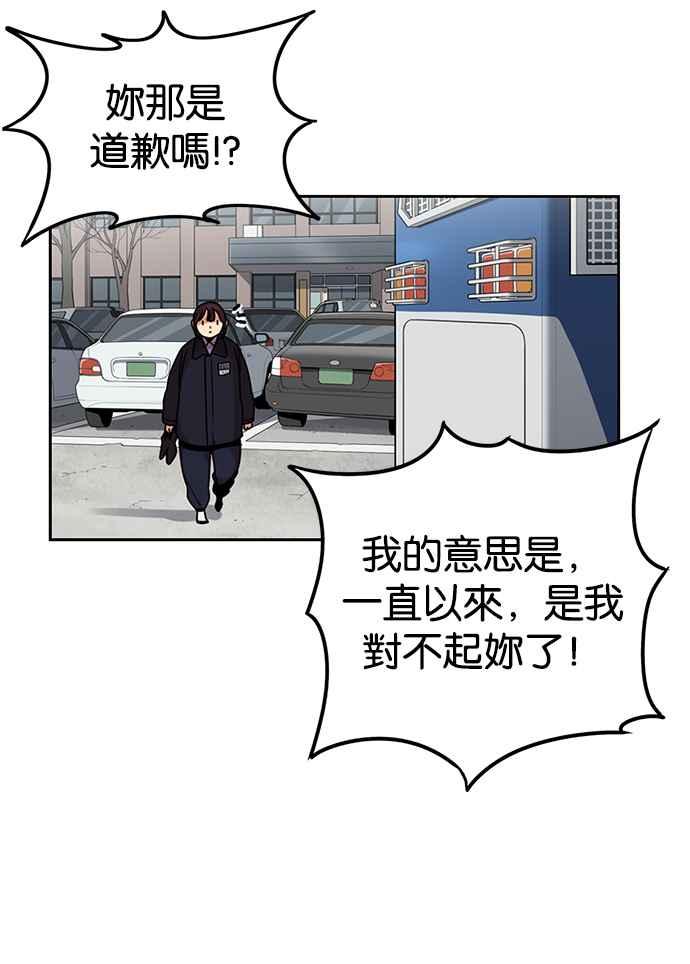 妹力大头兵 - 第184话 - 第35张图