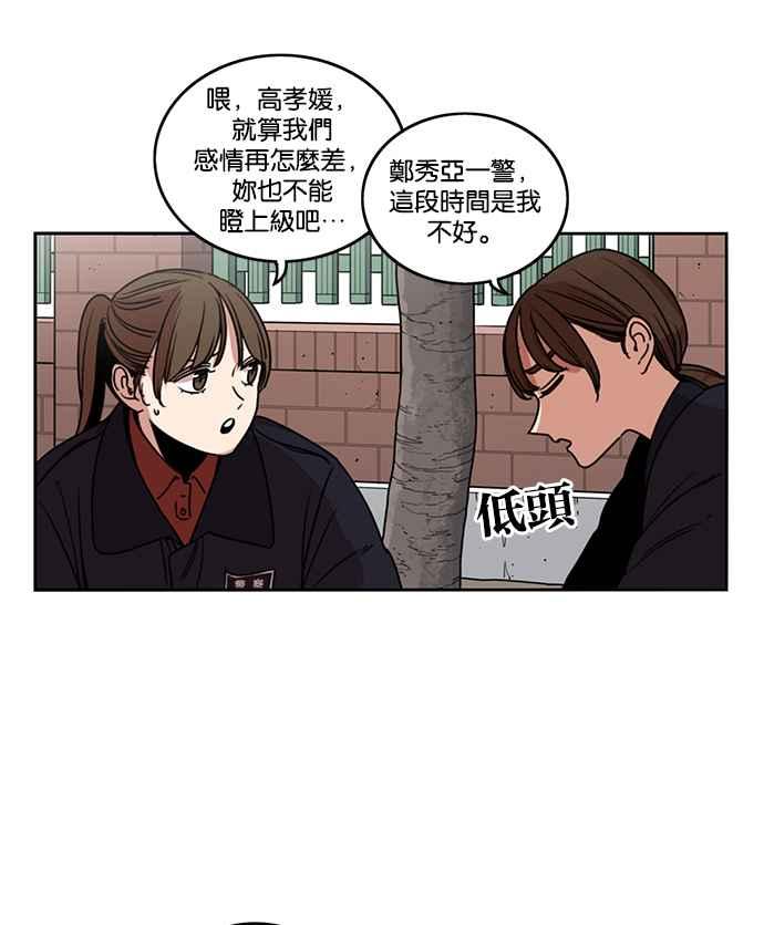 妹力大头兵 - 第184话 - 第31张图