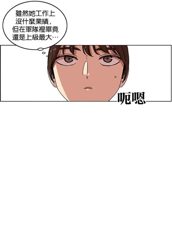 妹力大头兵 - 第184话 - 第76张图