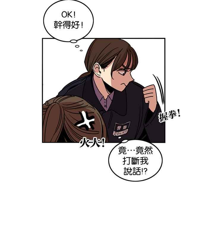 妹力大头兵 - 第184话 - 第32张图