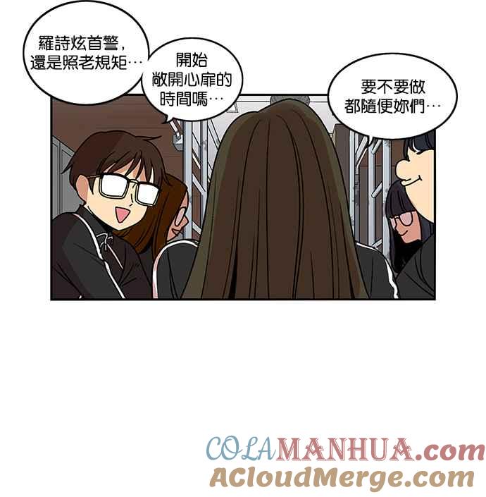 妹力大头兵 - 第184话 - 第85张图