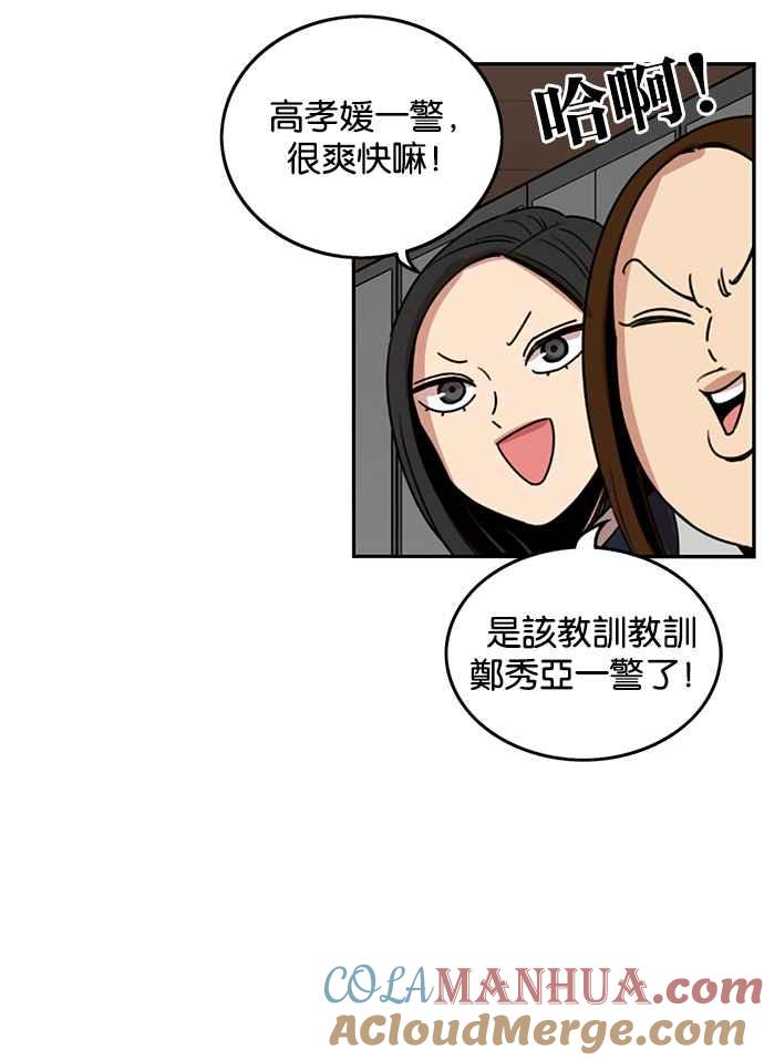 妹力大头兵 - 第184话 - 第93张图